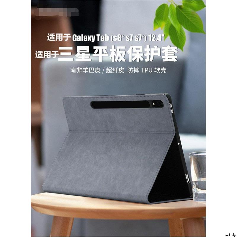 适用于samsung三星Tab S7/S8+ S9plus s9 ultra Case带笔槽samsung s6lite s7fe s7plus A8 cover平板保护套