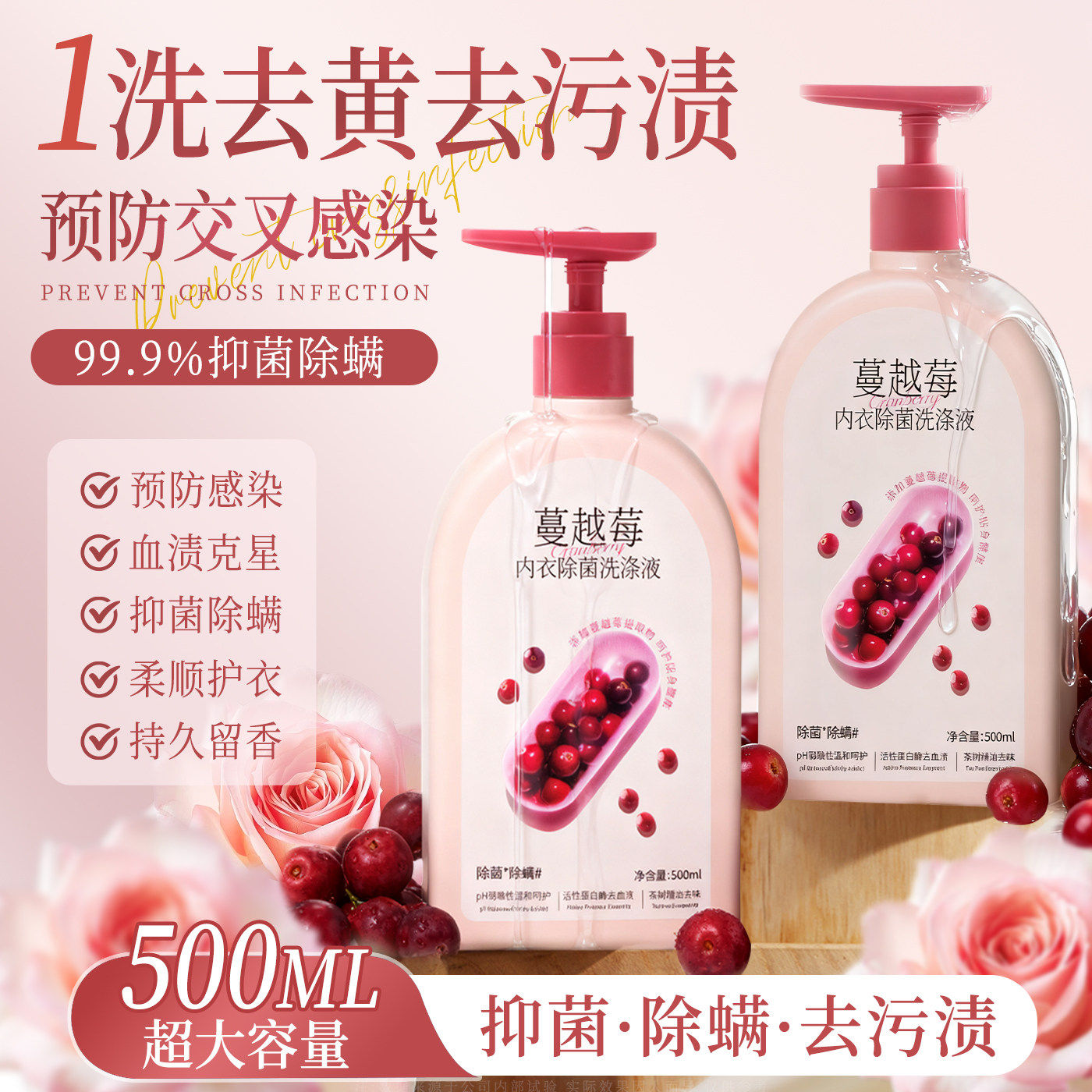 蔓越莓内衣洗衣液除菌除螨去血渍黄渍去异味持久留香内衣裤清洗液,洗护清洁剂/卫生巾/纸/香薰,内衣洗衣液,淘宝优惠券,粉丝福利购,淘宝优惠卷