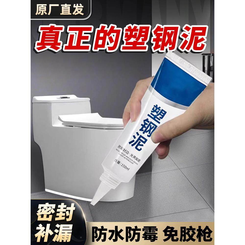 【防水防霉 密封补漏】塑钢泥水槽封边填缝堵洞陶瓷胶厨卫美缝剂,基础建材,密封胶,淘宝优惠券,粉丝福利购,淘宝优惠卷