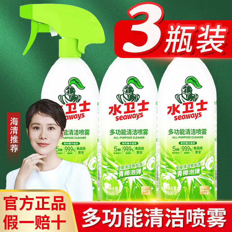 【3瓶装】免水洗多功能清洁喷雾冰箱家电清洗剂水卫仕官方正品店,洗护清洁剂/卫生巾/纸/香薰,家电清洁剂,淘宝优惠券,粉丝福利购,淘宝优惠卷
