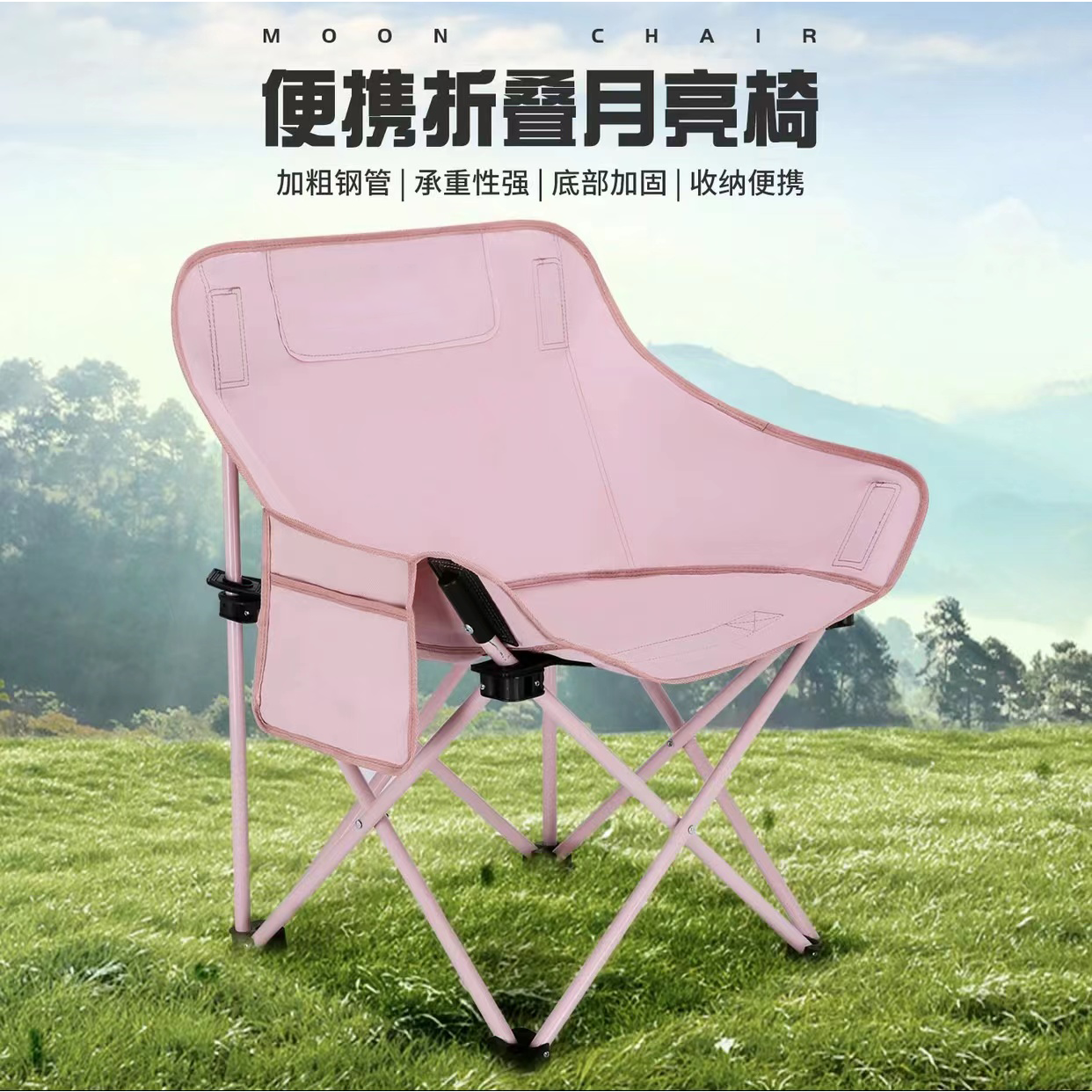 户外便携月亮椅子折叠椅折叠躺椅露营椅装备小凳子马扎折叠凳钓鱼