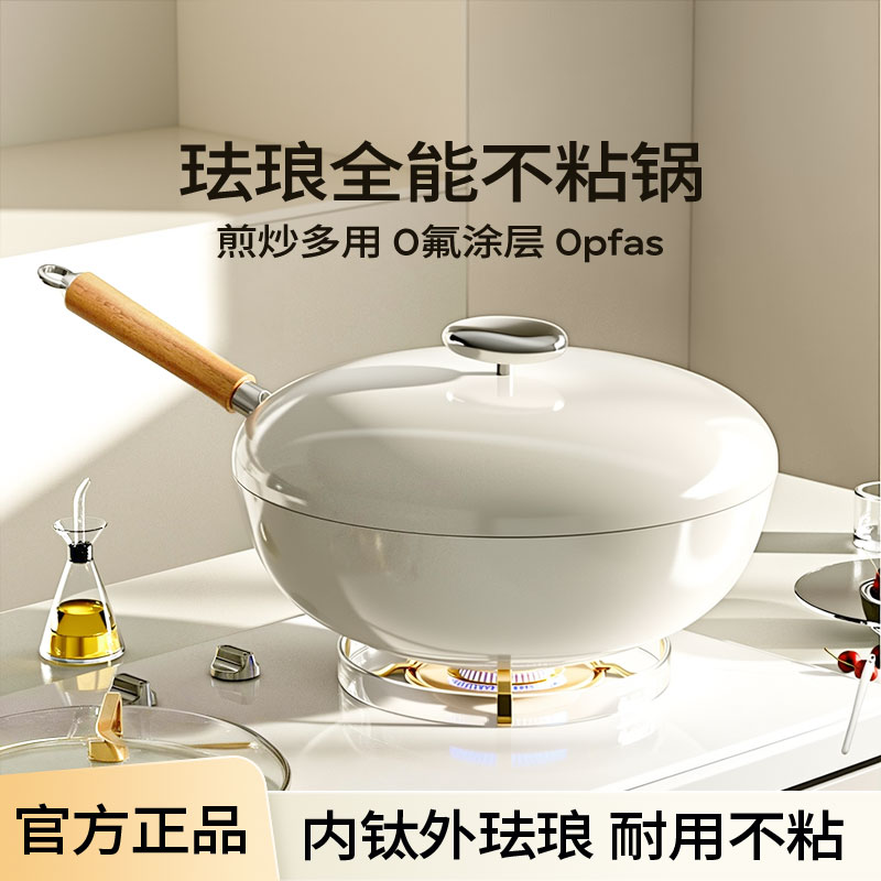新款钛珐琅无涂层不粘锅家用炒锅炒菜锅平底钛锅煎锅燃气灶电磁炉