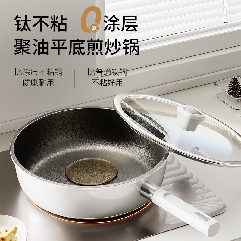 有钛无涂层平底锅不粘煎锅家用炒菜锅牛排煎锅电磁炉燃气灶专用锅