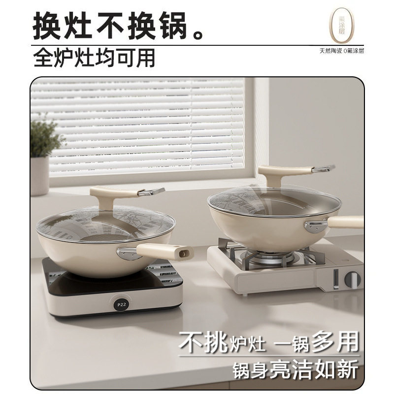 钛陶瓷家用炒锅老式铁锅平底炒菜锅燃气灶电磁炉专用无涂层不粘锅