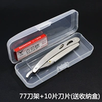 Лезвие, коробка, 10 штук