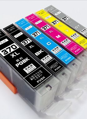 兼容Canon MG7730 6930 TS9030 8030 6030 5030 MG5730 370墨盒