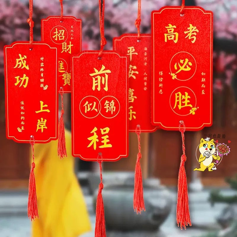 防水木高考中考励志手写许愿牌金榜题名挂件许愿卡书签心愿卡木牌