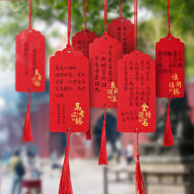 木质心愿牌许愿卡装饰挂牌景区寺庙幼儿园新年愿望中高考祝福挂饰