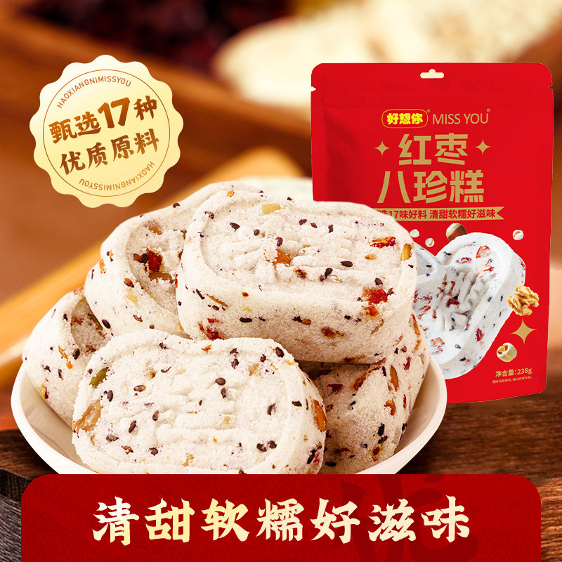 好想你红枣八珍糕238g/袋红枣山药芡实糕点代餐米糕健康零食