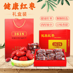 3斤礼盒红枣新疆特产若羌红枣年货礼品礼盒红枣1618健康红枣礼品