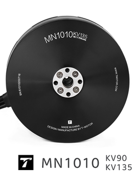 MN1010 KV90 KV135 T-MOTOR测绘多旋翼大负载VTOL高力效电机