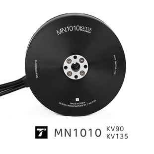 MN1010 KV90 KV135 T-MOTOR测绘多旋翼大负载VTOL高力效电机