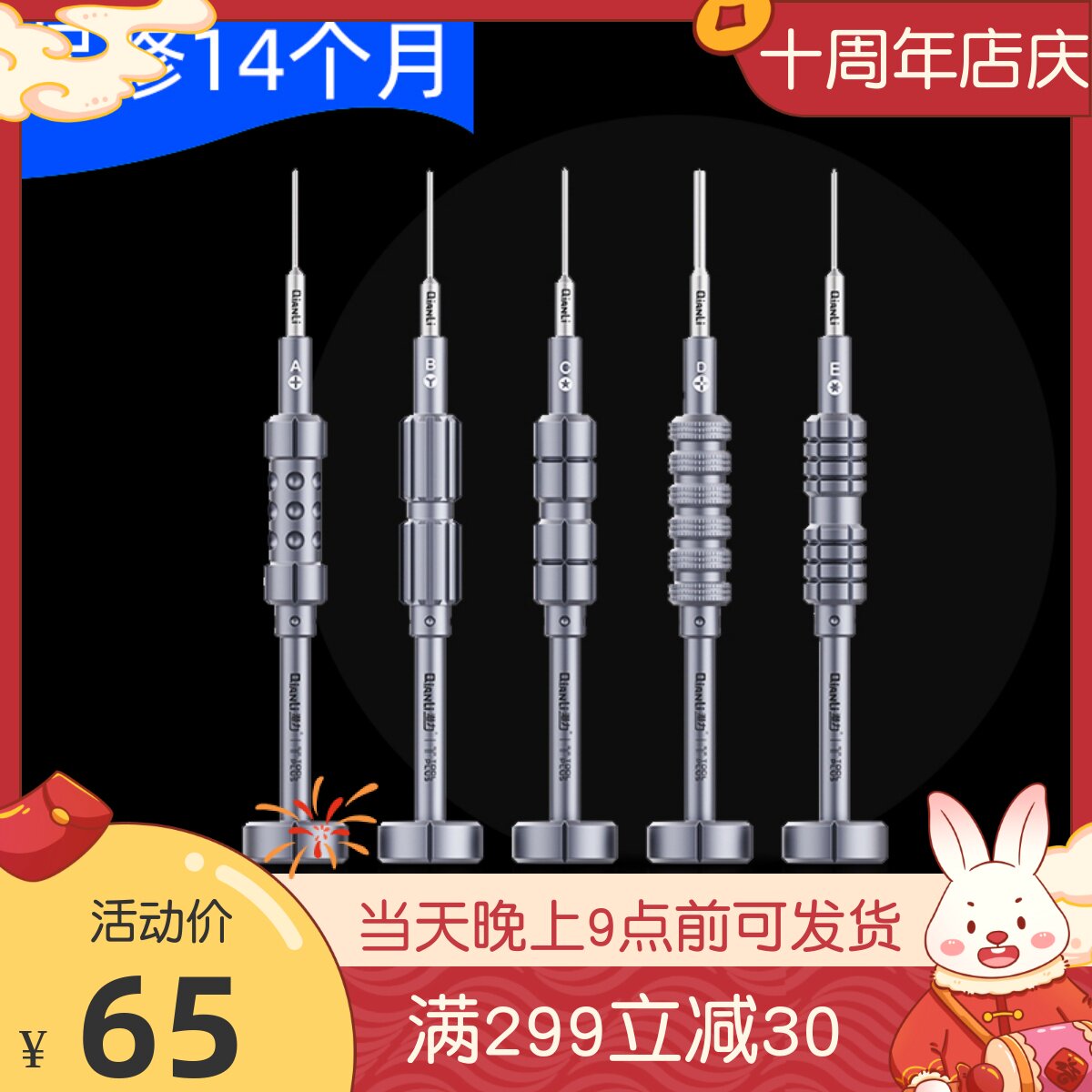 潜力创新手雷螺丝刀潜力创新飞天螺丝刀手机维修精密螺丝刀套组