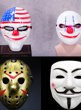 派对面具化妆舞会Payday2主题收获日2小丑V字仇杀队铁血战士杰森