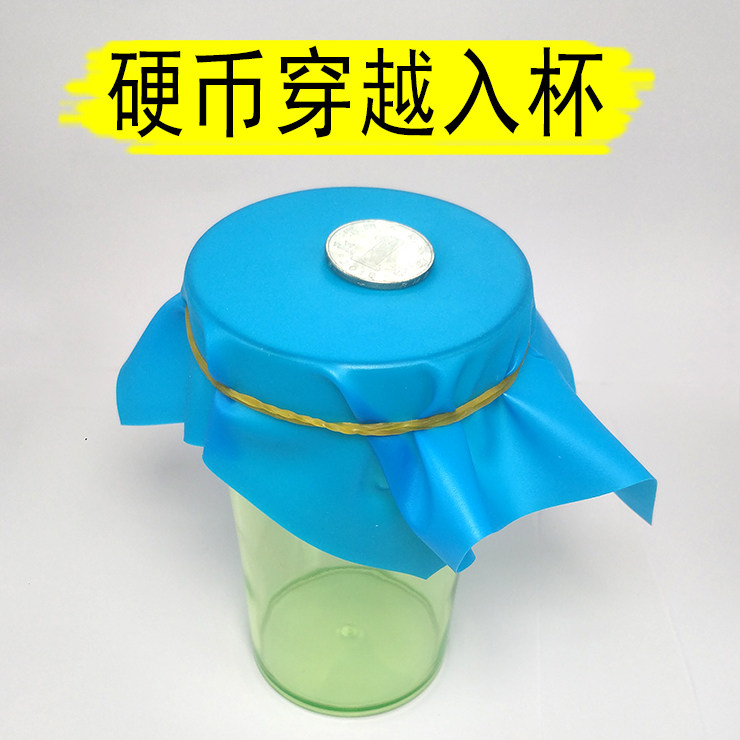 硬币穿薄膜硬币穿杯子刘谦黑洞传奇硬币消失入杯魔术道具近景舞台