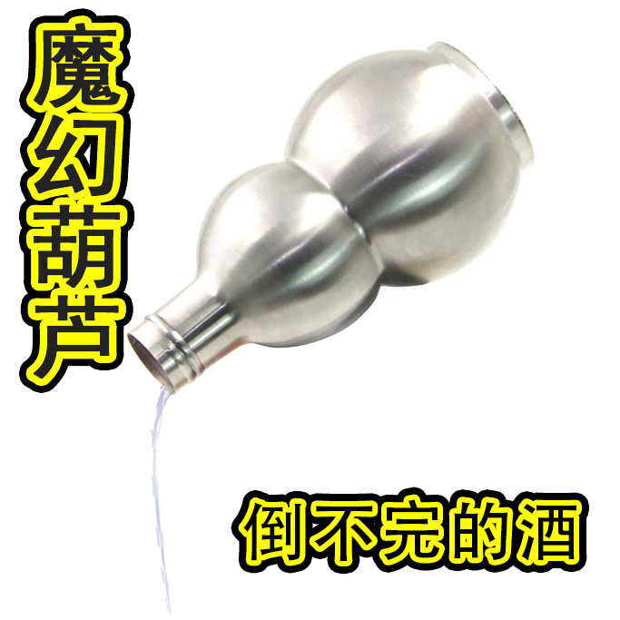 倒不完的酒葫芦魔幻葫芦倒不尽的水传统古戏法舞台表演魔术道具