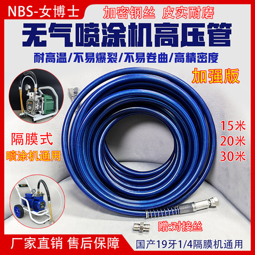 高压管输料管防爆管乳胶漆涂料