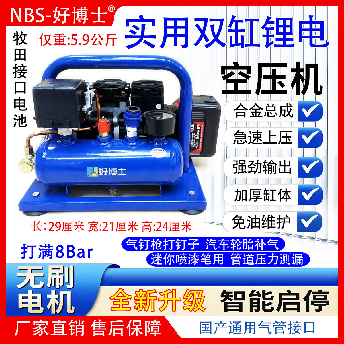 双缸无刷锂电空压机气泵迷你便携小型木工气钉枪打气泵空气压缩机