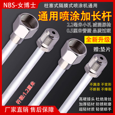 防尿枪加长杆加厚管壁精装