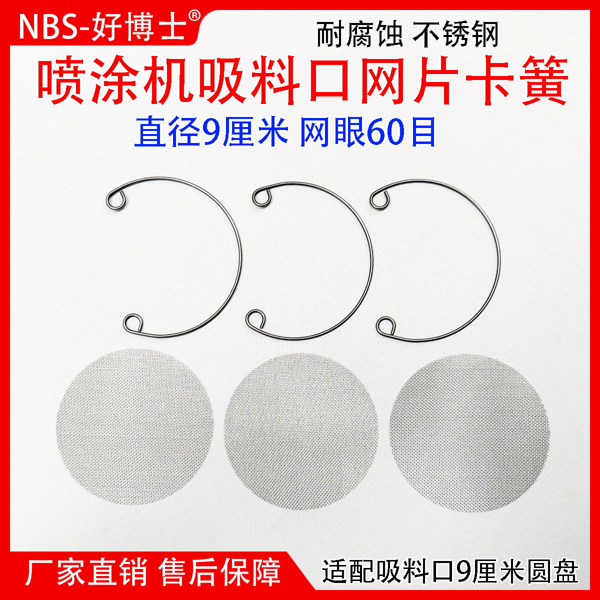 吸料口网片高压无气喷涂机过滤网进料管网片过滤器网头不锈钢