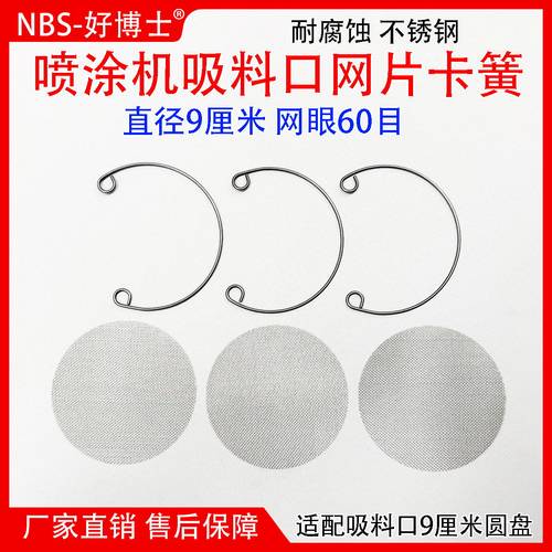 吸料口网片高压无气喷涂机过滤网进料管网片过滤器网头不锈钢