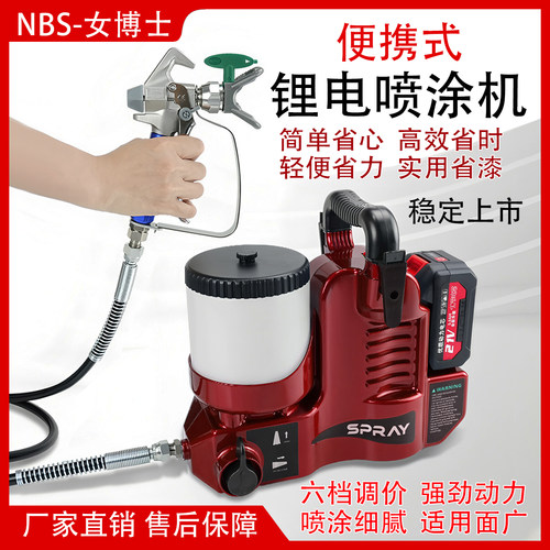 背包式手持喷涂机乳胶漆高压