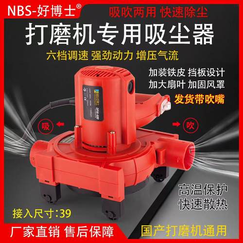 吸尘器打磨机吸尘墙面腻子粉