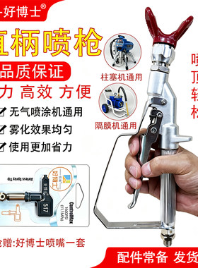 直柄喷枪一字喷枪直线喷顶