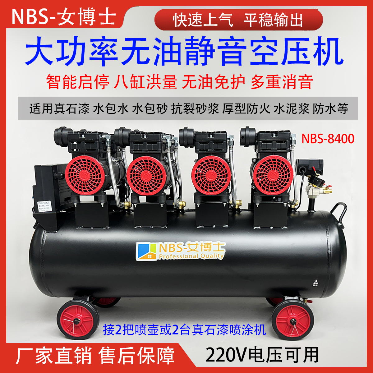 8400W喷涂真石漆水包水包砂