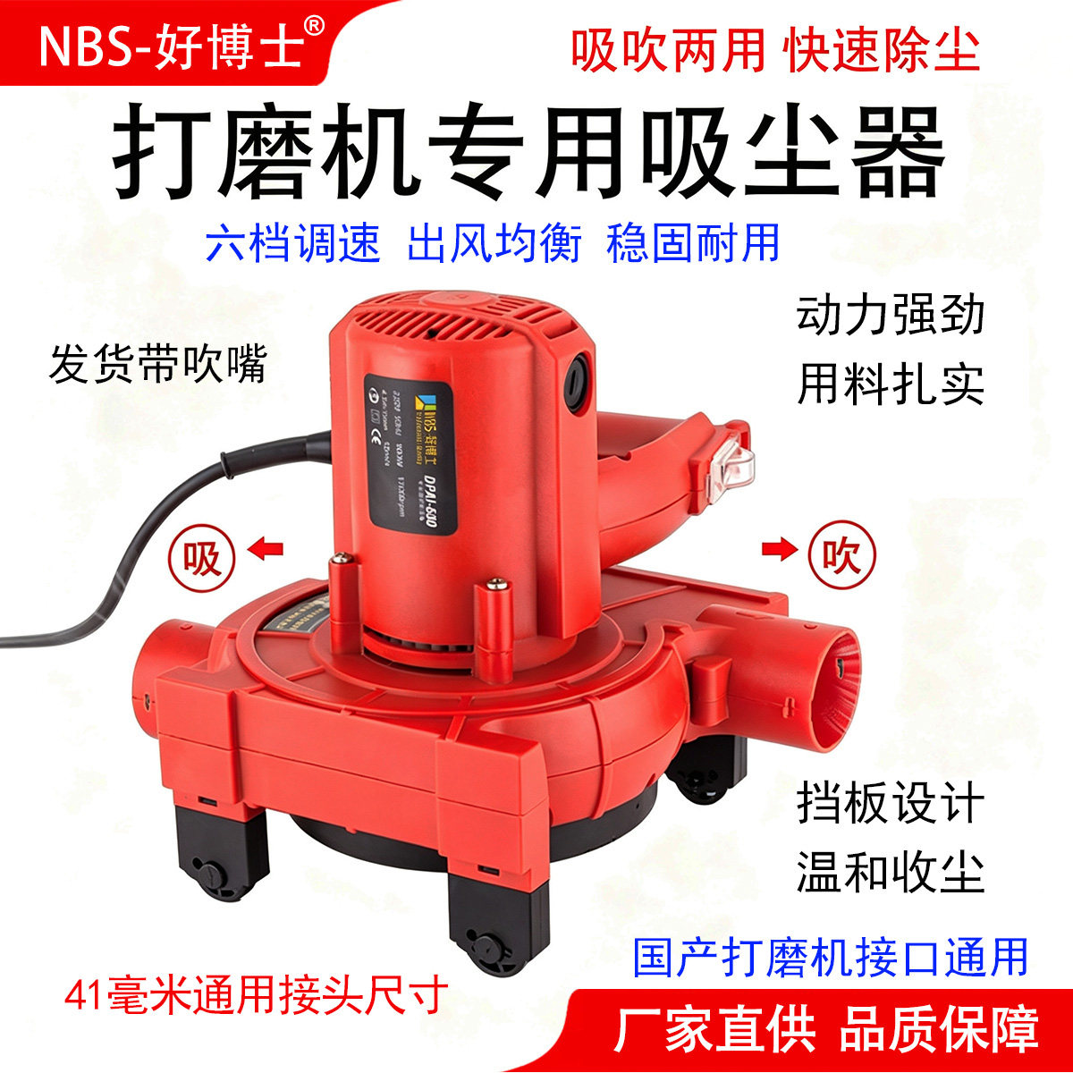 小型吸尘器 打磨师傅专用接打磨机 墙面腻子粉尘吹吸两用除尘工具