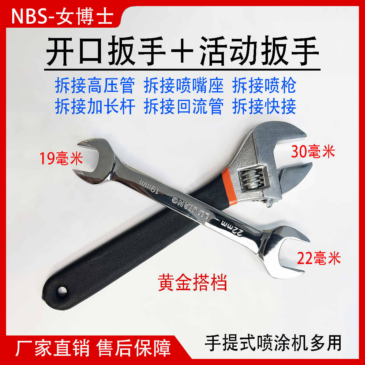 高压无气喷涂机连接高压管喷枪专用开口扳手19号17号22好接管扳手