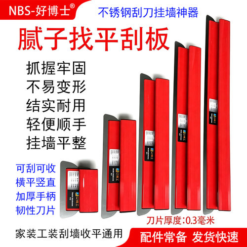 腻子刮刀刮平器不锈钢刮墙抹子
