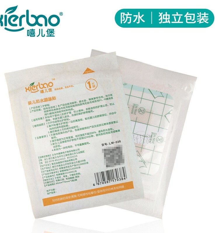 婴儿游泳防水贴游泳贴洗澡夏季