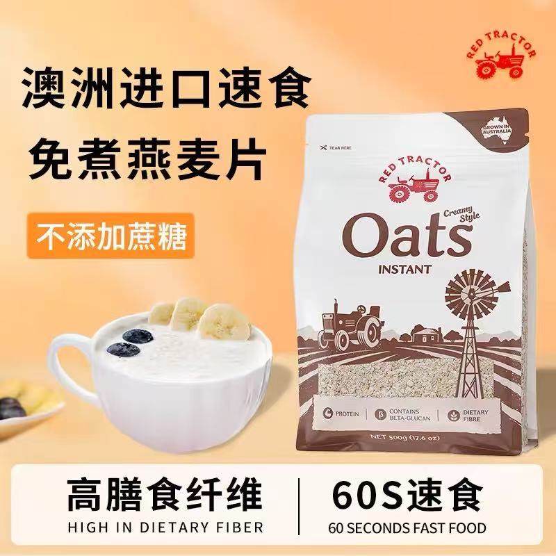 27/2月到期澳洲进口速食燕麦500g