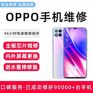 VIVO手机主板维修重启不开机死机进水重摔保资料CPU故障修复 OPPO