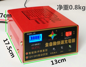 万乐智能汽车电瓶充电器12V24V摩托蓄电池充电机12伏脉冲修复纯铜