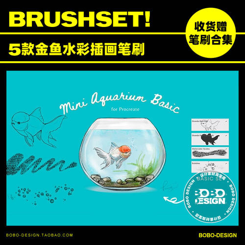 5款Procreate金鱼水彩线稿剪影纹理气泡笔刷iPad手绘插画设计素材