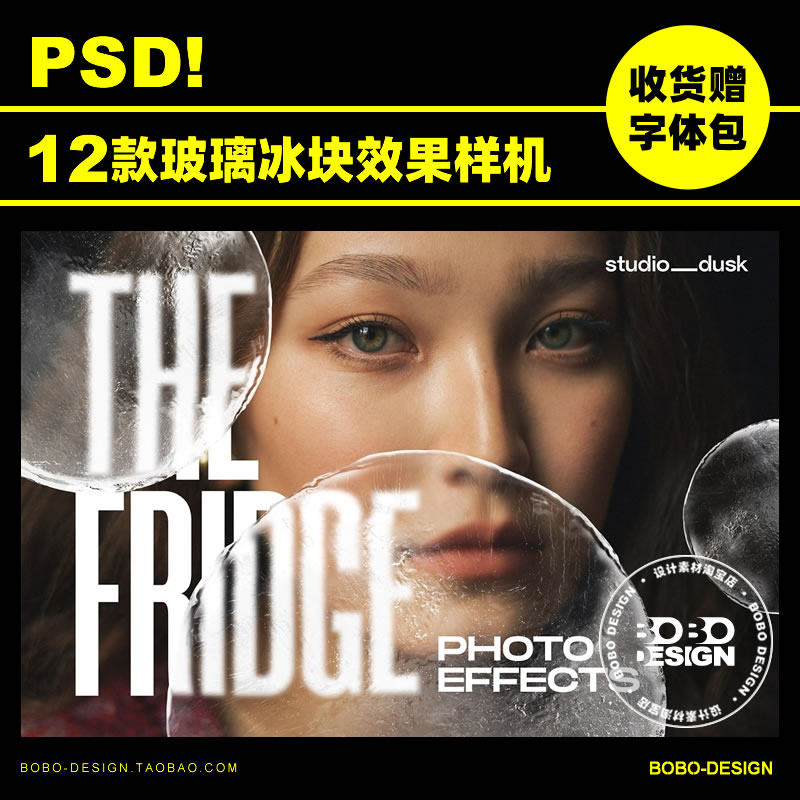 12款潮流透明模糊玻璃冰块照片效果样机psd平面海报设计模板素材