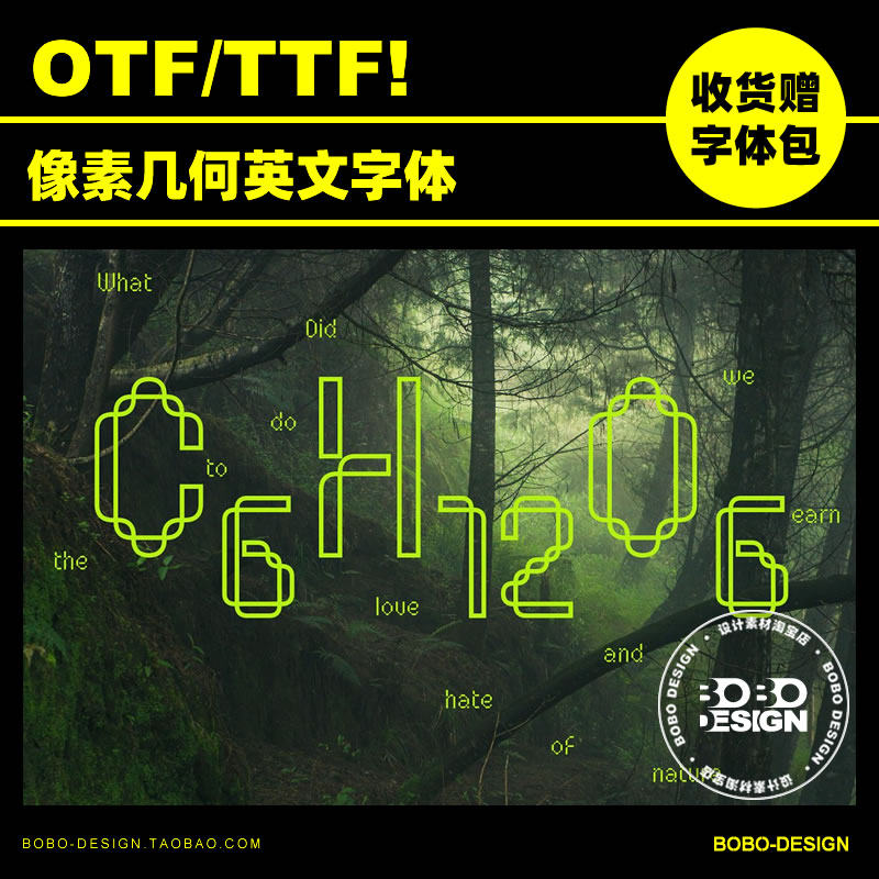 潮流未来派像素风几何英文装饰字体logo海报杂志标题ps设计素材ai