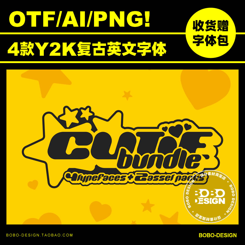 4款潮流Y2K复古可爱英文装饰字体包logo海报矢量图形PS设计素材ai
