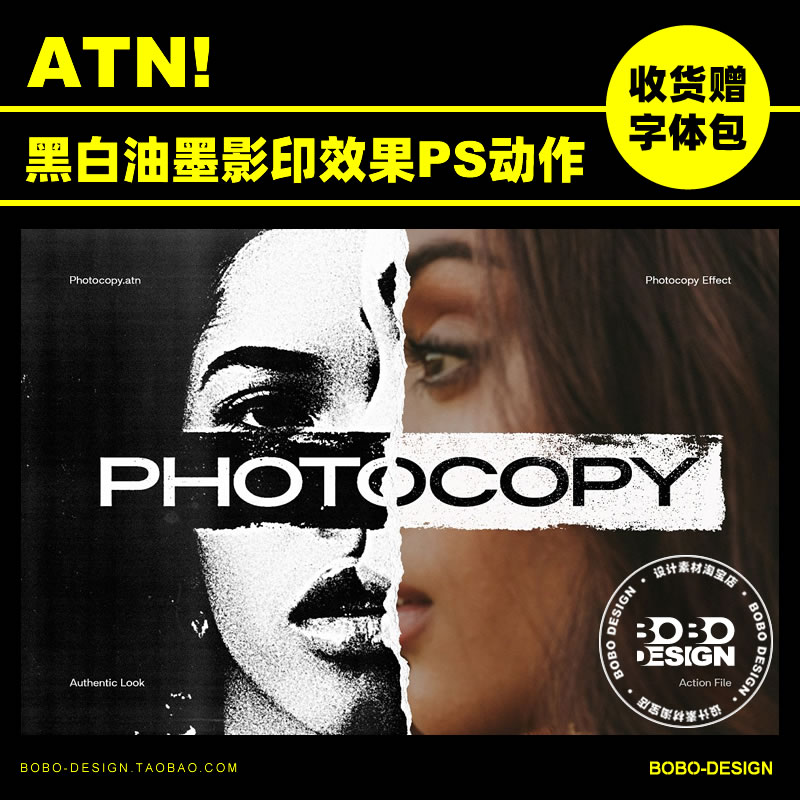 PS动作复古做旧涂鸦黑白喷墨影印一键式照片处理效果设计素材下载