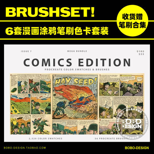 6套56款Procreate美式漫画涂鸦笔刷2520款色卡iPad手绘设计师素材