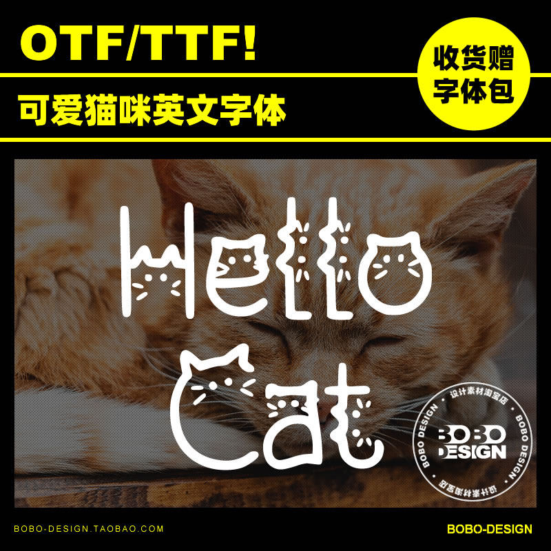 可商用卡通可爱超萌猫咪英文字体ps广告海报排版标题设计素材ai