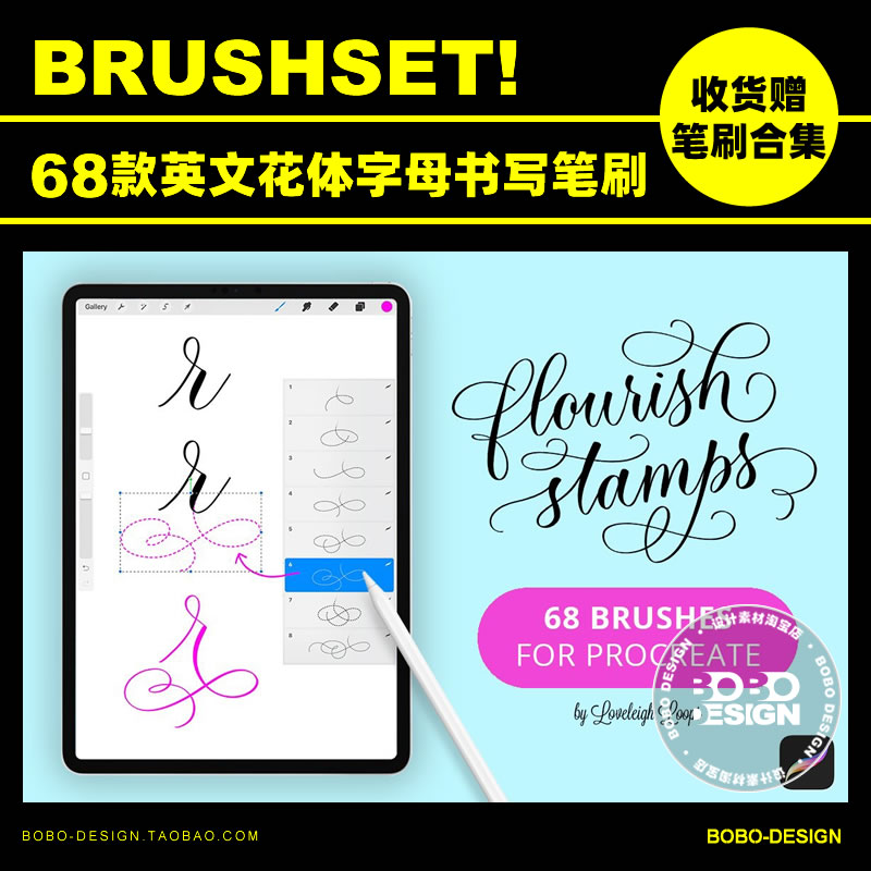 68款Procreate英文花体连笔字母书写笔刷iPad手绘插画设计师素材