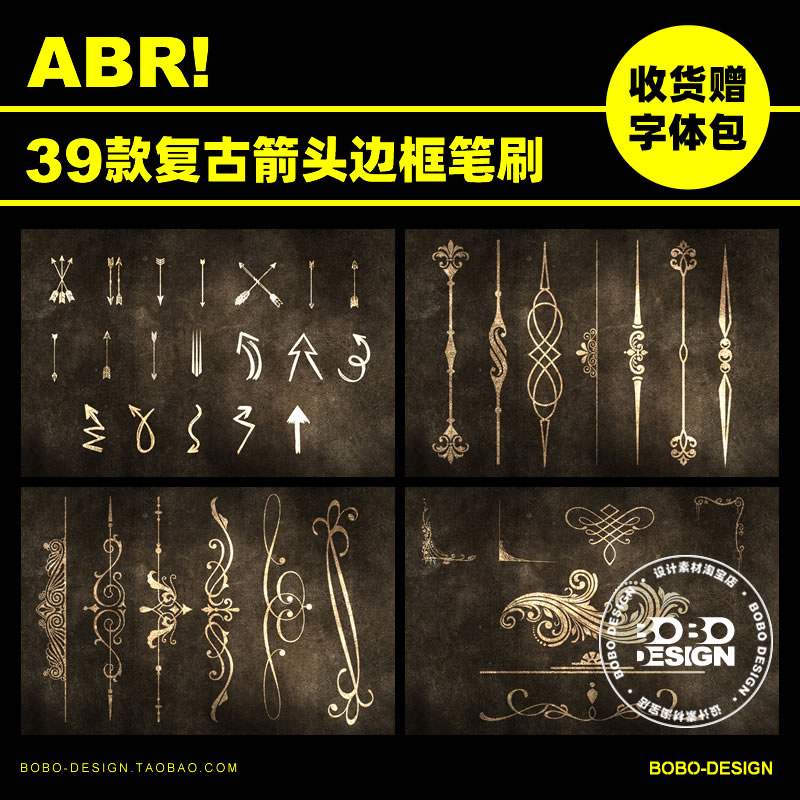 39款欧式复古古典箭头花纹边框abr笔刷PS平面设计师手绘装饰素材