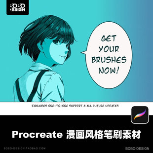 procreate笔刷日本漫画杂志风格iPad动漫角色手绘插画设计素材