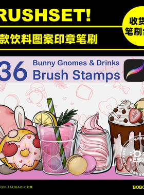 36款Procreate饮料咖啡甜点小矮人图案笔刷iPad手绘插画设计素材