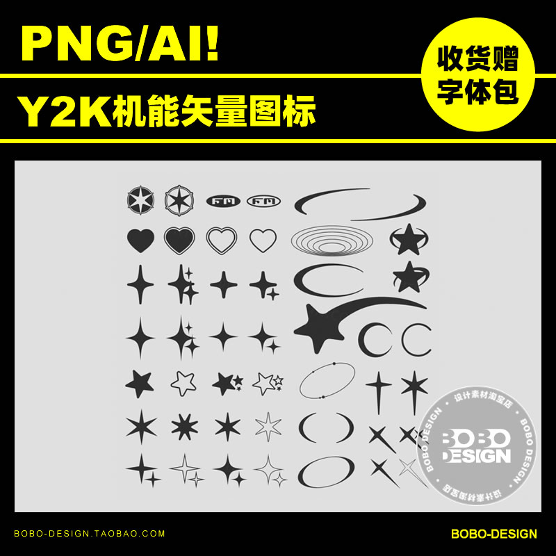 44款潮流酸性艺术抽象Y2K机能赛博朋克AI矢量图形图标PS设计素材 商务/设计服务 设计素材/源文件 原图主图