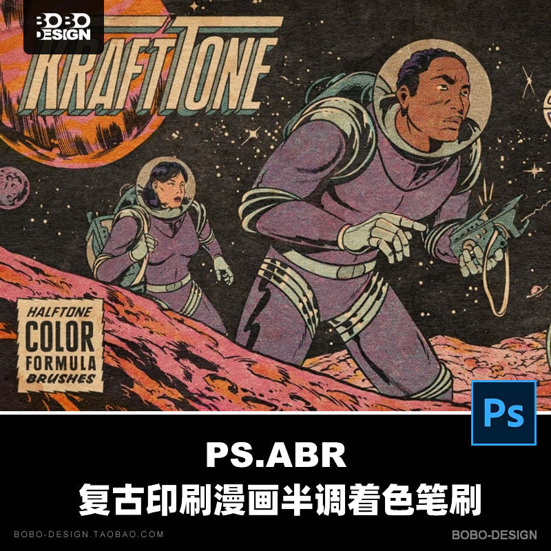 ps笔刷插件复古印刷漫画半调着色纸张纹理手绘插画设计素材下载