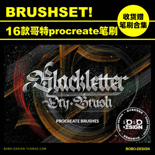 Procreate笔刷哥特风格字母毛笔肌理ipad手绘插画花体字朋克素材